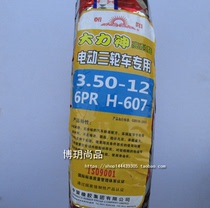 Chaoyang 3 50-12 tires electric vehicles and motorcycles 16*3 5 inner and outer tires 350-12 Tricycle 6 levels