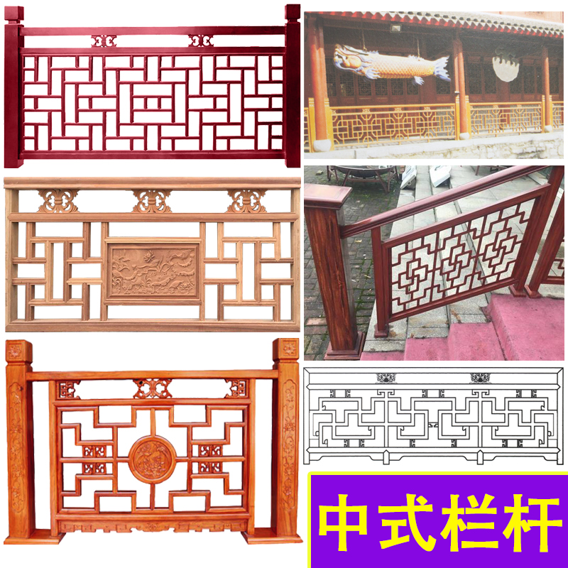 Dongyang wood carved solid wood railing Chinese antique decoration lattice railing guardrail carved partition cutout decoration