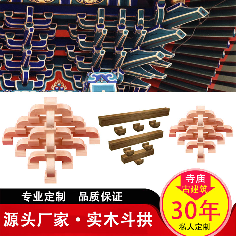 Dongyang wood carving Chinese-style solid wood carving antique retro decoration bucket arch construction project solid wood seven flat body corner arch