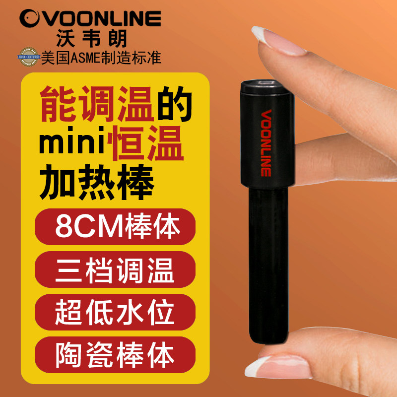 沃韦朗鱼缸加热棒自动恒温变频加温棒乌龟恒温器迷你小型加热器