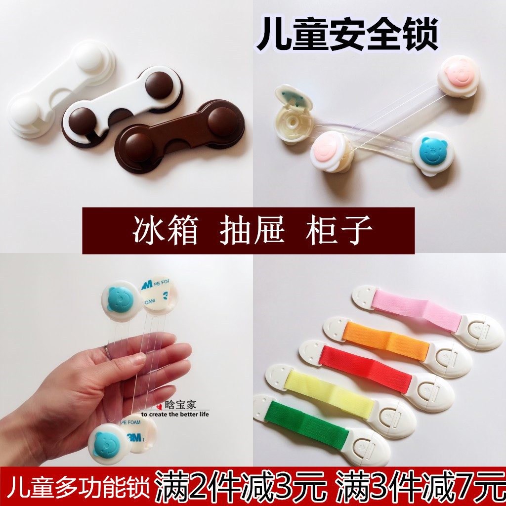 Drawer lock child safety lock refrigerator lock anti-pinch hand baby door open drawer lock baby cabinet lock window anti-pinch hand