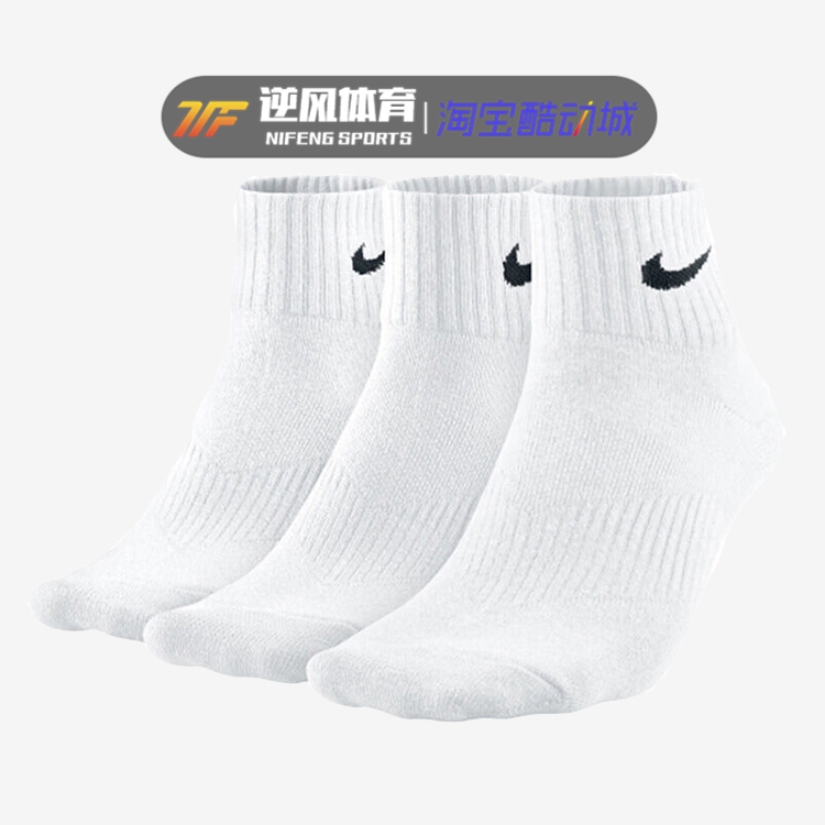 Nike Socks for Men and Women, Mid-Calf Socks, Training Sports Long Socks, Cotton Socks, Boat Socks, Warm Short Socks Sx7677 Nike Socks for Men and Women, Mid-Calf Socks, Training Sports Long Socks, Cotton Socks, Boat Socks, Warm Short Socks Sx7677
