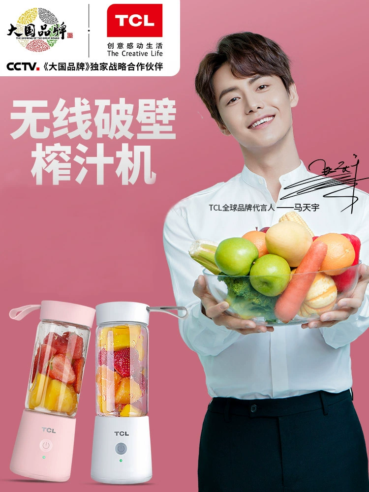 Máy ép trái cây di động TCL Trang chủ trái cây Máy ép trái cây nhỏ nhỏ có thể sạc lại Net Red Juice Juice Cup - Máy ép trái cây