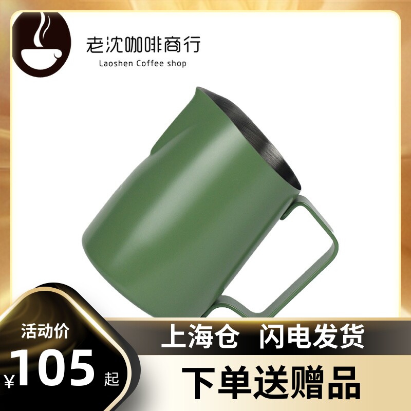 Welhome Huijia Wpm X IVY LKY co-branded custom coffee pulling jar cup metallic green