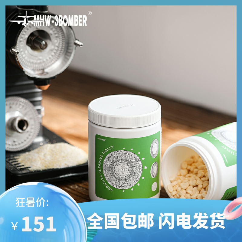 MHW-3BOMBER bomber grinding machine cleaning sheet cleaning granules fully automatic coffee machine descaling sheet grinding