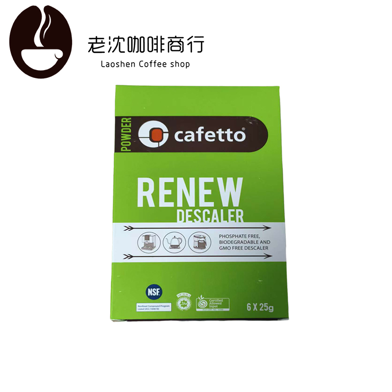 Australian Cafetto Coffee Machine Descaler Steam Cleaning Powder Huijia Agent Pipeline Cleaner One Box of 6 Packs