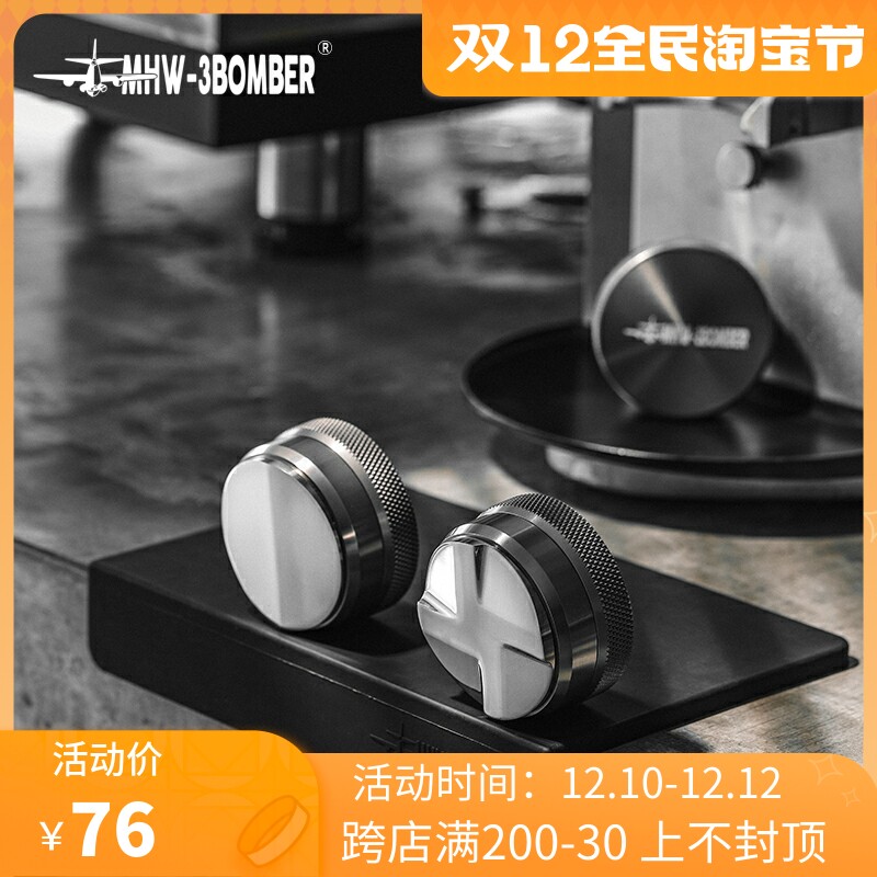 MHW-3BOMBER Bomber Distributor Coffee Presser Four Paddle 58mm Thread Italian Huijia