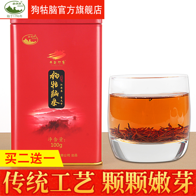 Buy 2 Delivered 1] Dog Brain Black Tea tea Well Okayama Tite High Alpine Tea Tgonte Grade Small Black Tea