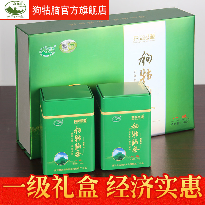 Jiangxi Green Tea Jiangxi Guangxi Yuan Yuan Brain Tea Gift Box 2022 New Tea Spring Tea Tea Box Tea Box Tea