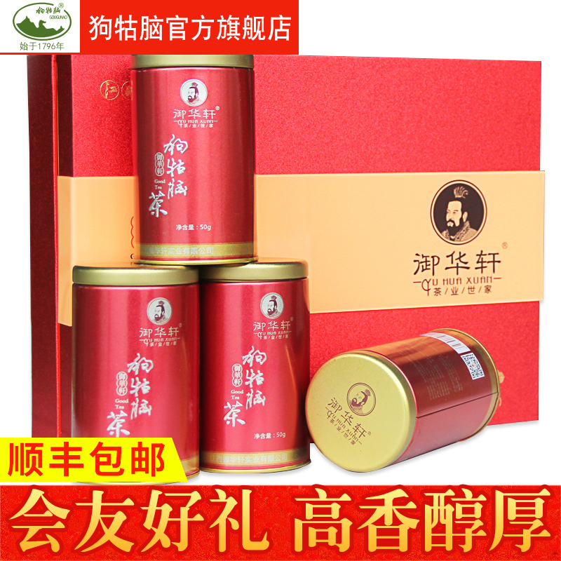2021 New tea Jiangxi Yuhua Xuan Dog Brain Green Tea Green Tea Tea Clear Front Spring Tea Tribute Special Class Upscale Gift Box Loaded Tea
