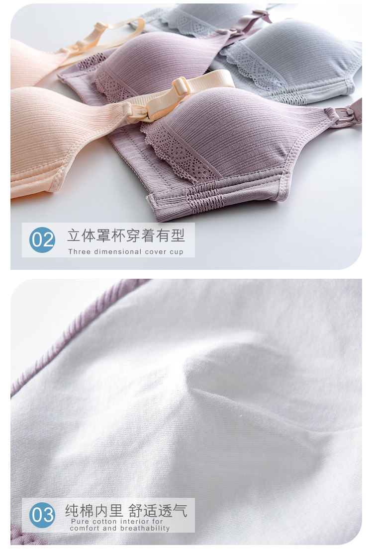 孕妇内衣bra哺乳文胸聚拢防下垂怀孕期喂奶纯棉上托舒适胸罩薄款 — 12