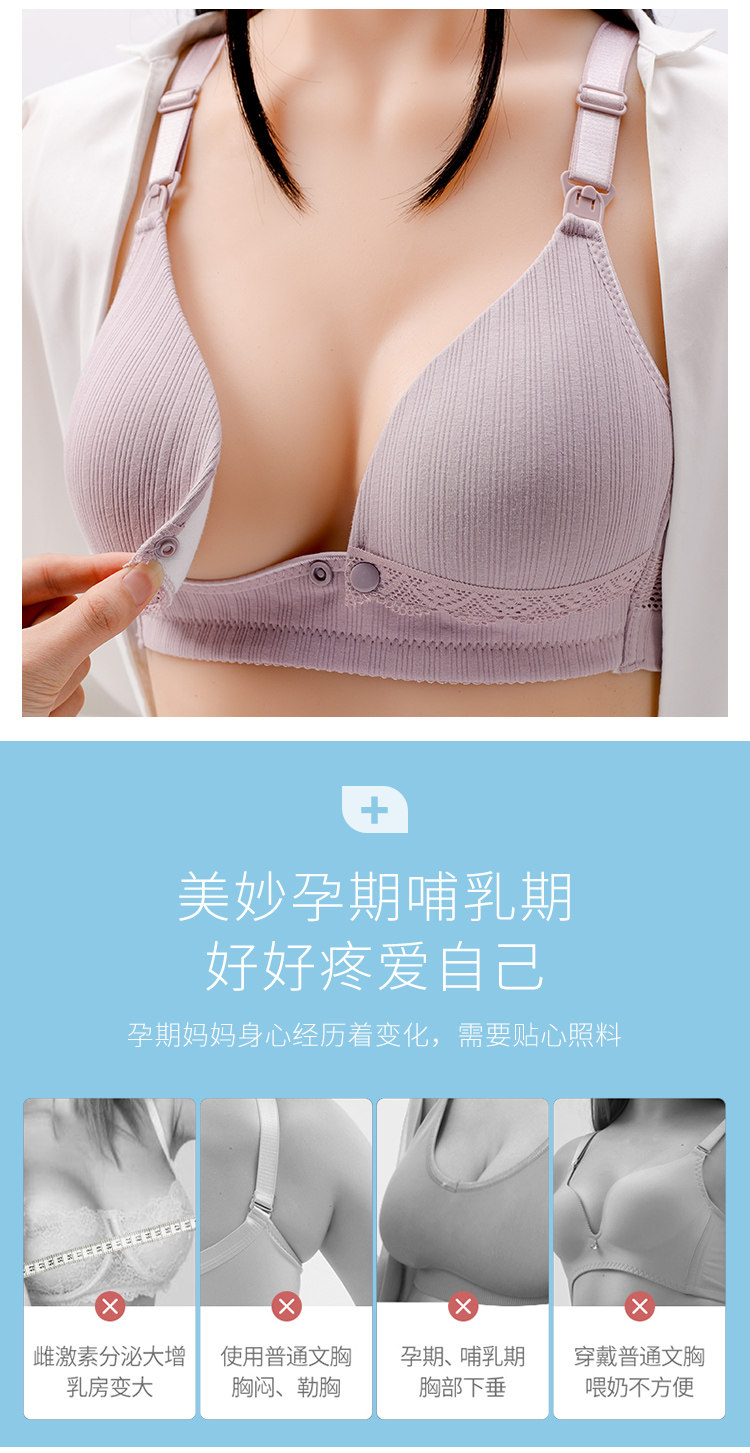 孕妇内衣bra哺乳文胸聚拢防下垂怀孕期喂奶纯棉上托舒适胸罩薄款 — 5
