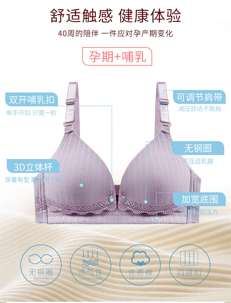孕妇内衣bra哺乳文胸聚拢防下垂怀孕期喂奶纯棉上托舒适胸罩薄款 — 6