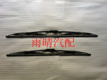 Changhe Freida Big Dipper front wiper blade Front wiper blade wiper blade Shenghuabo