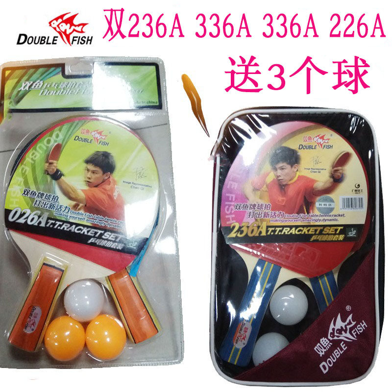 Pisces 236A table tennis racket 2 with double horizontal college students 036A soldier tennis racket professional grade