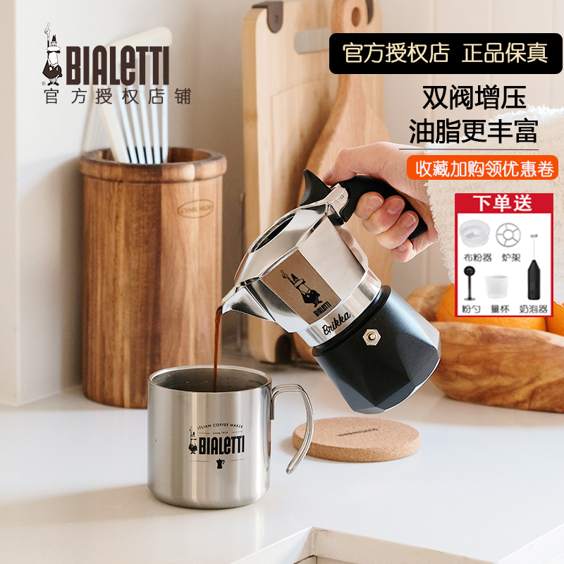 Bialetti Officially Authorized Bialetti Coffee Moka Pot Double Valve Set European Retro Italian Espresso Outdoor
