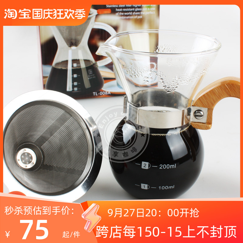 Hand Punching Coffee Maker Appliances Suit Stainless Steel Filter Screen Glass Sharing Pot Home Portable Drip-Taobao