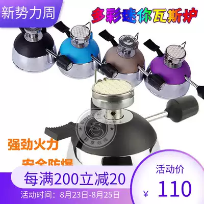 Coffee mini portable outdoor inflatable gas stove Mocha pot siphon pot with ceramic stainless steel stove head