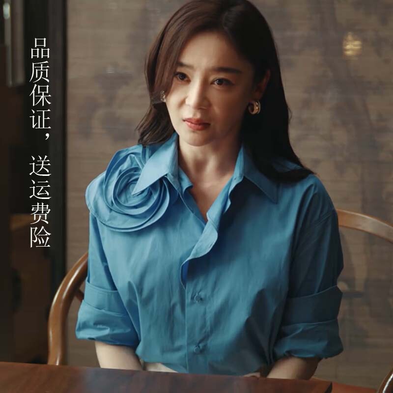 Anger My Flame: Yuan Shanshan and Bai Liangliang's Same Style Clothes, 2026 Spring New Blue Floral Pure Cotton Shirt for Women