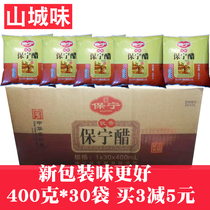 Sichuan specialty Langzhong vinegar Baoning vinegar 400ml * 30 bags of hot and sour powder special cold dumpling vinegar Baoning vinegar secondary