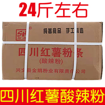 Chongqing Shihai handmade rice noodles hot and sour powder sweet potato vermicelli packaging constantly cut the whole box 24kg