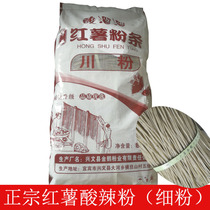 Chongqing Shihai handmade hot and sour powder strips pure sweet potato powder farmhouse hot and sour vermicelli sweet potato powder 38kg fine powder