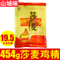 Guo Sha Mai chicken seasoning 454g Sichuan kitchen household soup instead of MSG high umami