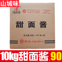 Hotel food and beverage dedicated grandmother sweet flour paste 10kg Yongchuan douchi factory direct sales condiment