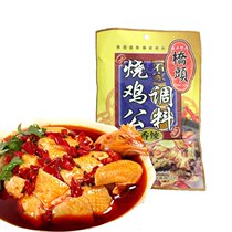 Chongqing Qiaotou roasted chicken seasoning 160g * 2 housekeeping roasted chicken hot pot can be used as a large chicken quantity