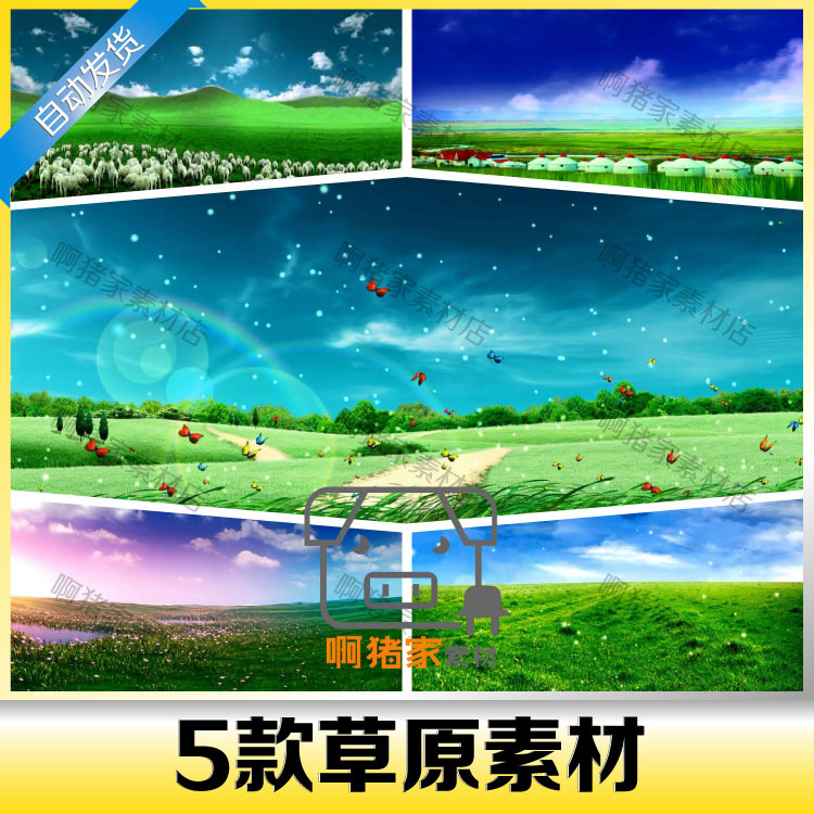 Blue Sky and Grassland Scenery, Beautiful Views, Party Performance Stage Led Large Screen Background, Vj Video Material