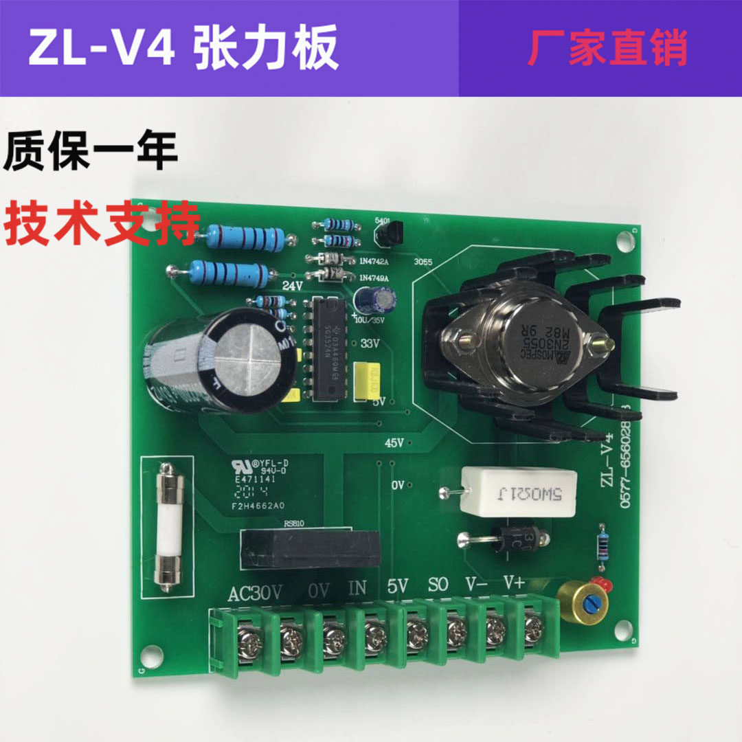 HHGIK tension plate ZL-V4 tension control circuit board Manual tension control board circuit board
