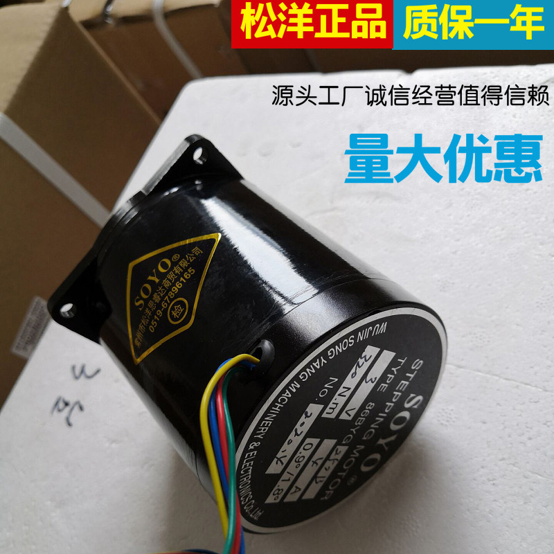 SOYS motor 86BYG250B pine foreign change number is SY86ST97-4004A two-phase stepper motor