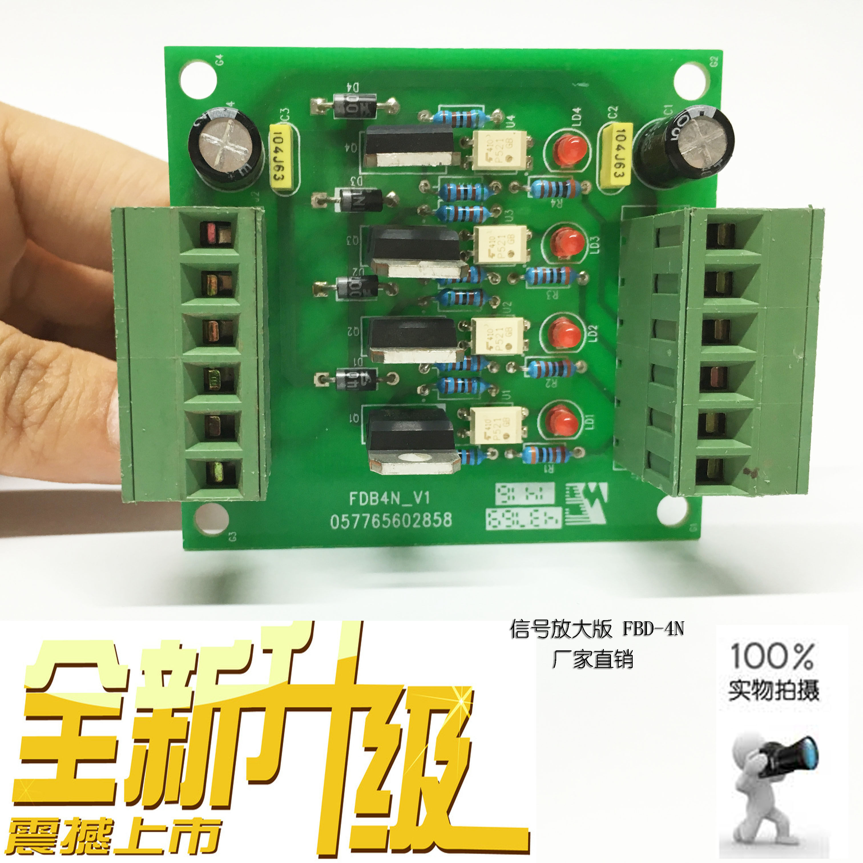 CITIC Electronics FBD4N-V1 Signal amplifier Solid state version PLC control system signal amplifier discharge board