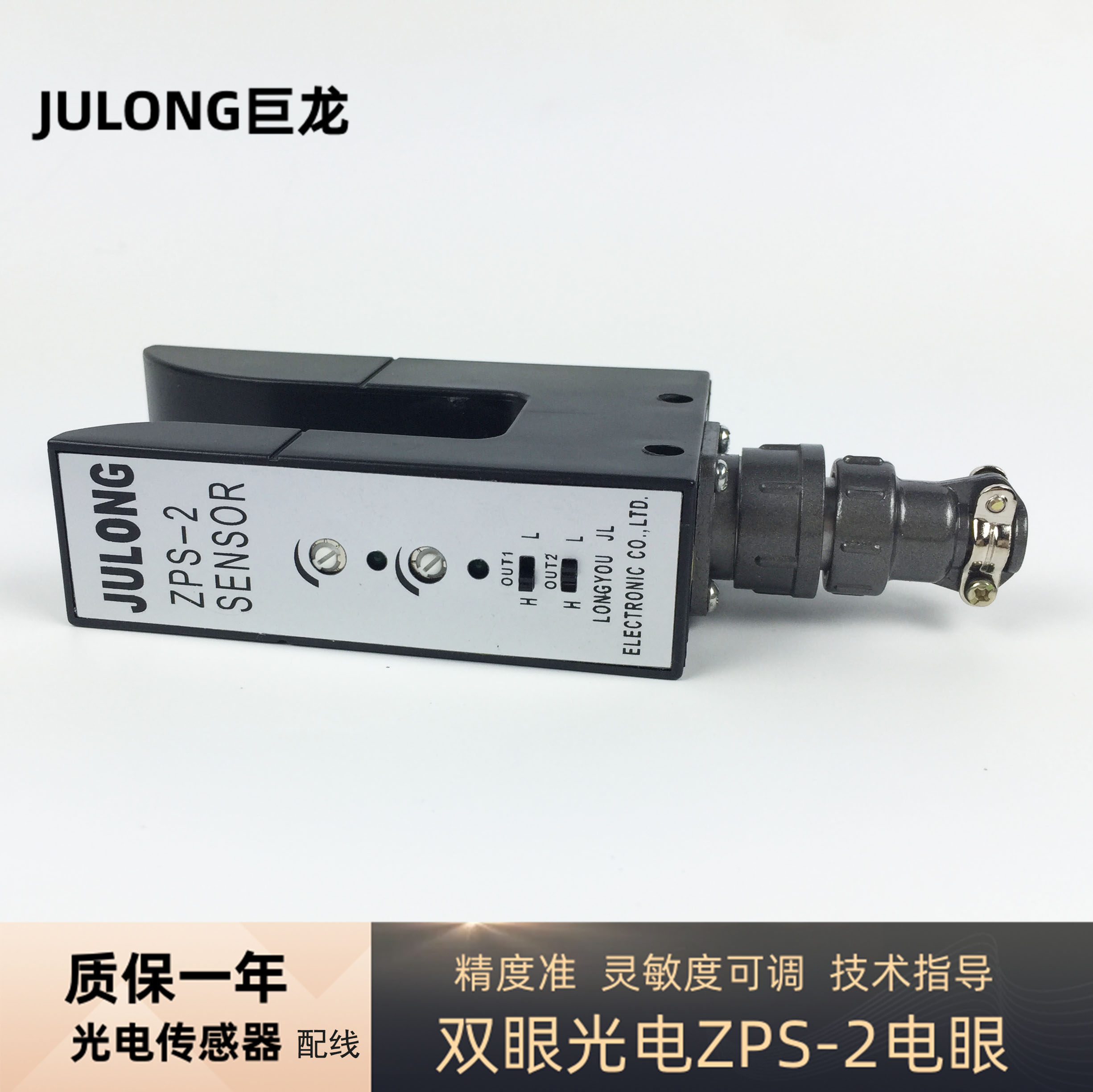 Giant Dragon U Type Photoelectric Eye Switch Sensor Trough Type Optoelectronics Rectification Sensor Manufacturer Direct ZPS-2B