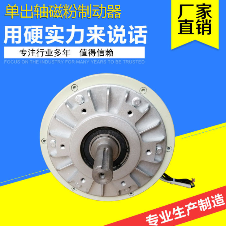 0 6KG-40KG single out shaft magnetic powder brake composite printing coating machine clutch tension control gas expansion shaft