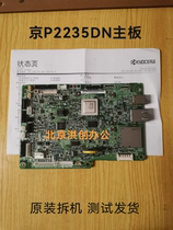 Original Kyocera P2235dn motherboard interface board power board high voltage board laser paper box