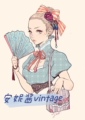 Ann VTG
