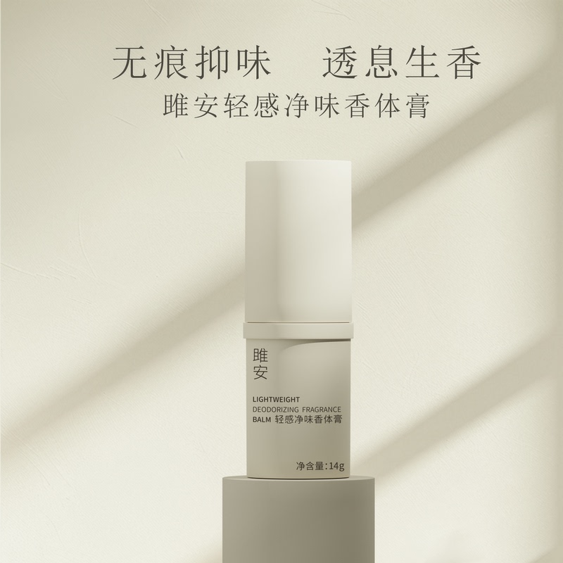 Ju'An Light-Scented Deodorant Removes Underarm Odor, Prevents Sweat, Contains No Aluminum Salts, Does Not Darken Skin, and Is Not Suitable for Young Men Who Do Not Want to Work Ju'An Light-Scented Deodorant Removes Underarm Odor, Prevents Sweat, Contains No Aluminum Salts, Does Not Darken Skin, and Is Not Suitable for Young Men Who Do Not Want to Work