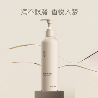 雎安纯氨基酸香氛沐浴液留香不假滑氨基酸沐浴露阳仔不想打工