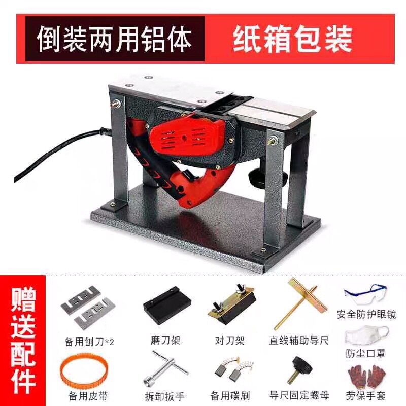Practical portable home electric planing convenient table planing time-saving inverted desk electric planing machine flip-flip bracket light carpentry