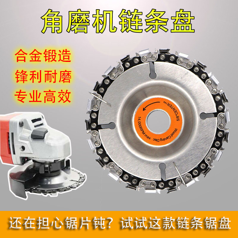 4 inch 5 inch woodworking saw blade angle grinder chain wood slotting cutting piece cutting hand grinder saw blade angle grinder chain disc
