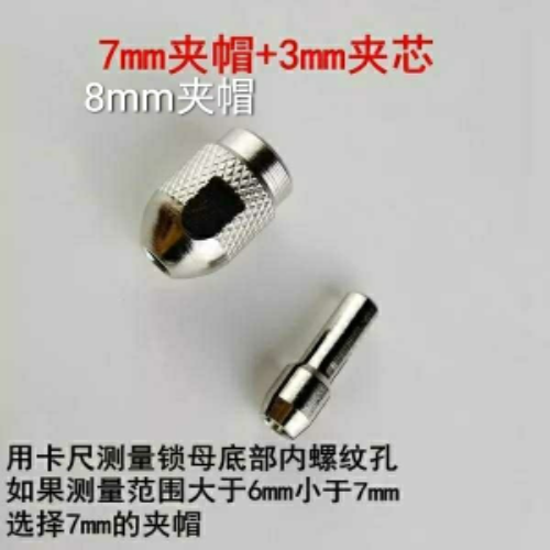 Small electric grinding chuck 4 3x3 m accessories polishing machine engraving machine chuck 8x75mm nut crossing zinc sandwich set