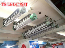 New Li Min T8LED explosion-proof light single-tube double-tube warehouse lighting 0 6 0 9 1 2m16W18W22W
