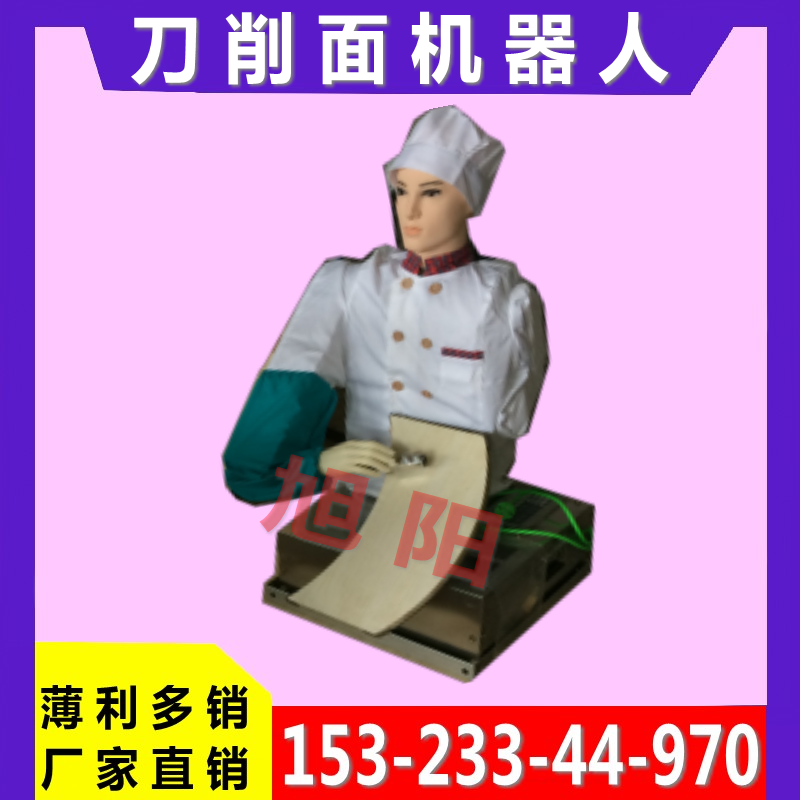 Commercial automatic knife noodle robot double knife small knife noodle machine to do hook knife noodle whistle noodle machine manufacturer