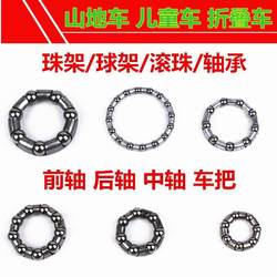 Bicycle Lanshair Mountains, Cars, Founder Founder Bowl Bowl Board Ear of the Story, Bearing Bearing Grave Children's Car Accessories