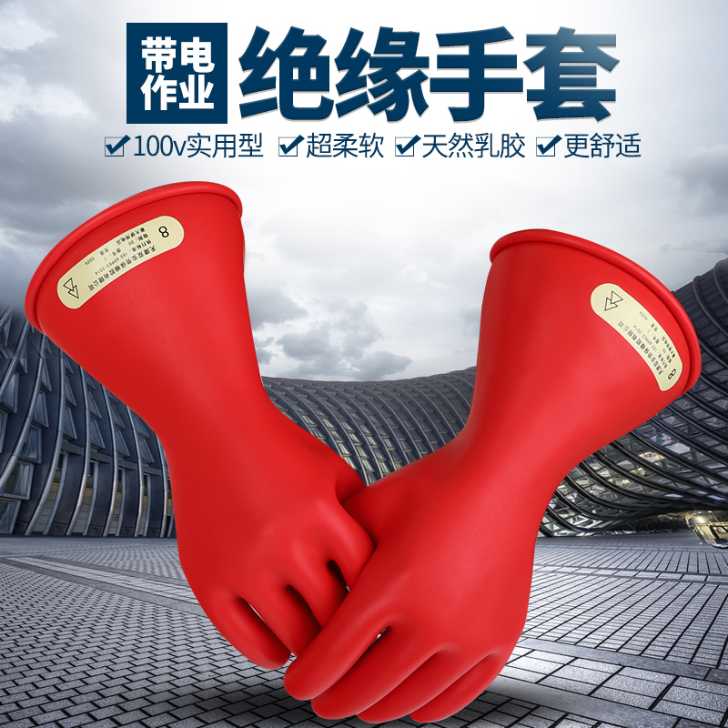 Double safety class 00 insulated gloves 500v live operation latex gloves electrician low voltage protection