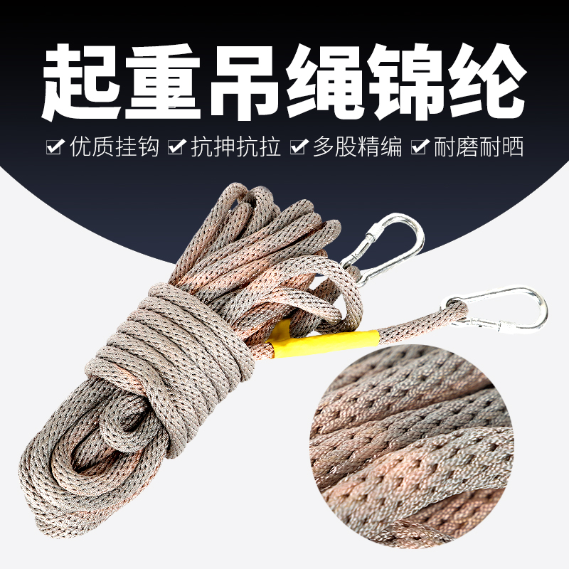 High-altitude operation rope lifting rope power nylon rope air conditioning installation hanging rope insulation color discoloration rope