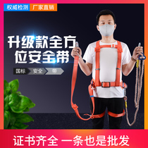 Seatbelt Height Work Outdoor Construction Full Body 5 Point Electrician Air Conditioner Installation Wear Safety Rope Fall Prevention
