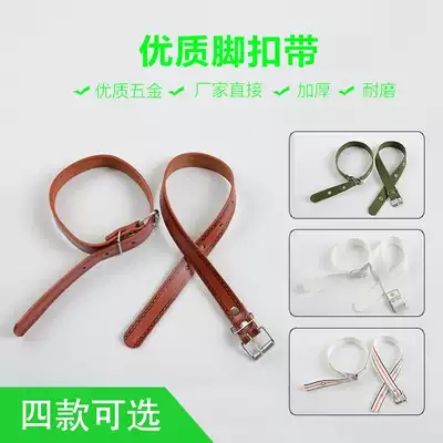 Electrician foot buckle with cement pole foot climbing foot buckle with durable communication wooden pole foot buckle accessories 6-21 meters widened and thickened