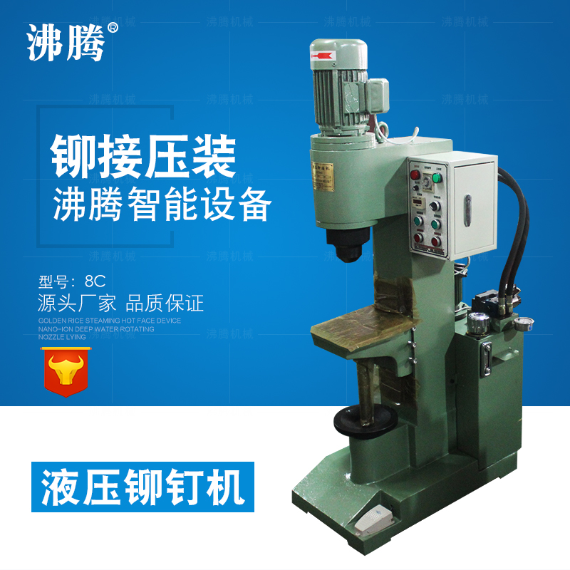 Boiling riveting machine Wenzhou hydraulic oil pressure riveting machine rotary riveting machine manufacturer direct sales vertical 8c